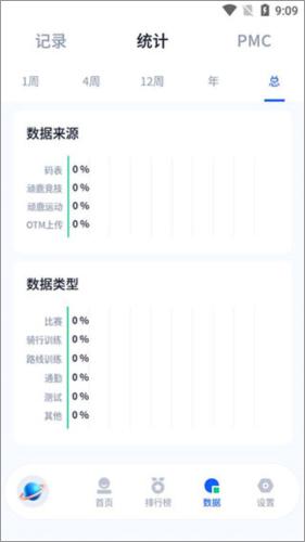 顽鹿运动3.6.5版本