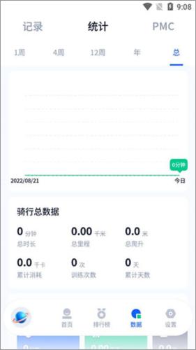 顽鹿运动3.6.5版本