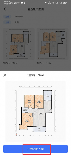 住小帮官方版