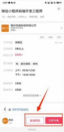 九一人才网app