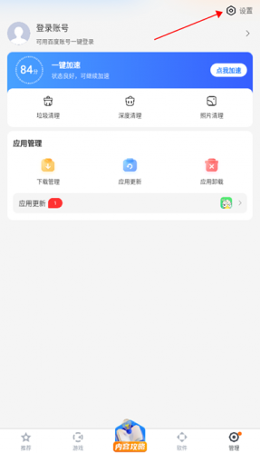 百度手机助手APP正式版