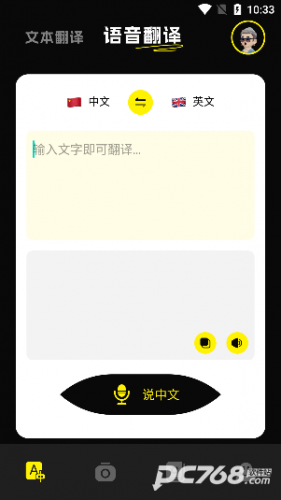 零克查词APP安卓版