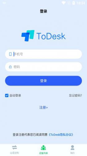 ToDesk远程控制手机版