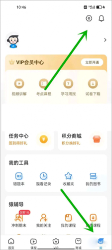 小猿搜题App最新版