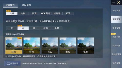 Pubgtool画质助手官方版