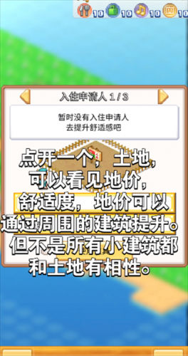 创造都市岛物语