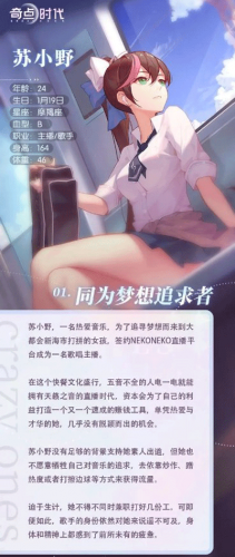 奇点时代官服