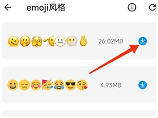 emoji表情贴图