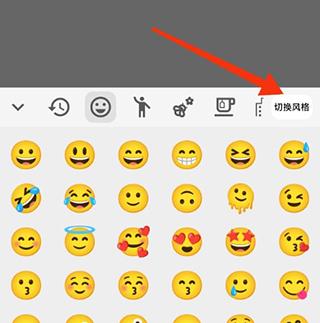 emoji表情贴图