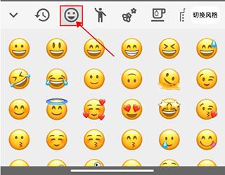 emoji表情贴图