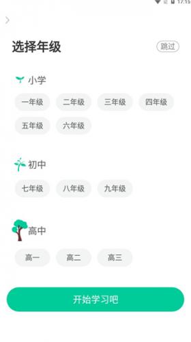 物理大师app