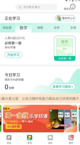 物理大师app