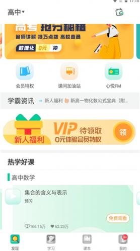 物理大师app