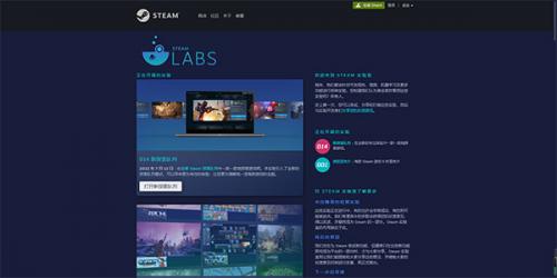 Steam官方版