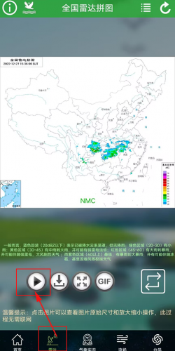 卫星云图高清实景免费版