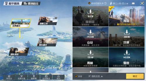 Pubgtool画质助手免费版