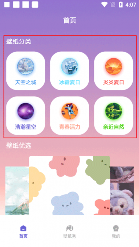 大米星球最新版