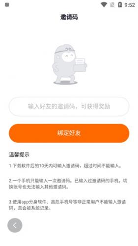 悟空浏览器app