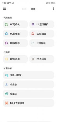 LT画质助手2.0版本