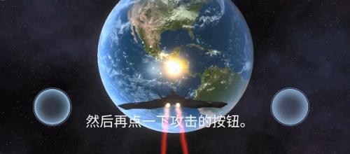 毁灭星球模拟器最新版