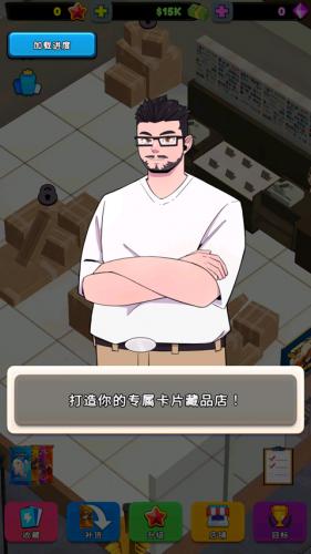 tcg卡牌商店模拟器完整免费版