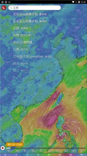 Windy气象软件最新版