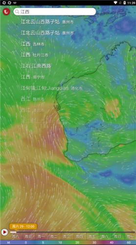 Windy气象软件最新版