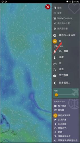 Windy气象软件最新版