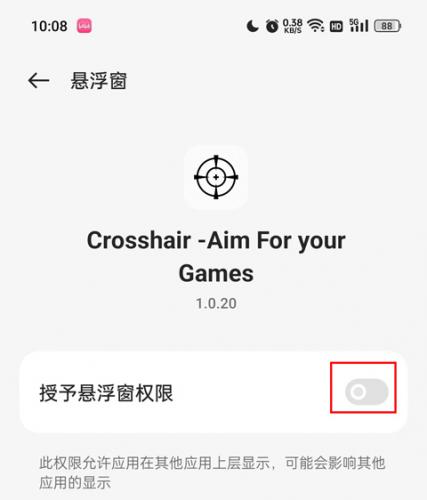 Crosshairpro中文版