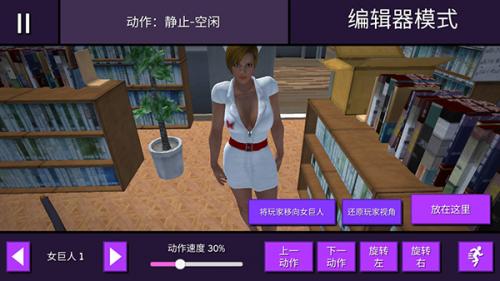 女巨人模拟器汉化版