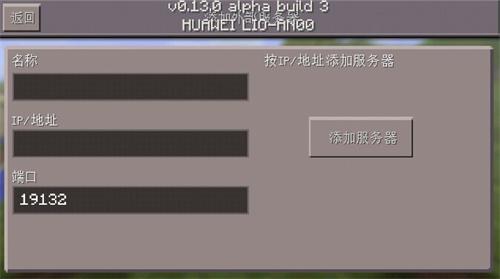 我的世界旧版0.14.3