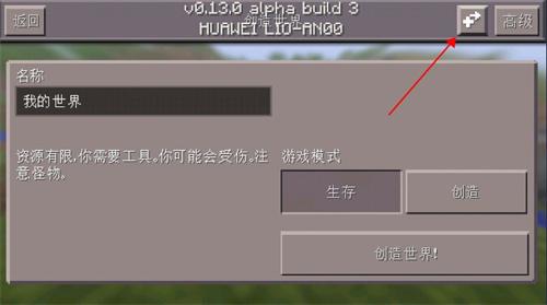 我的世界旧版0.14.3