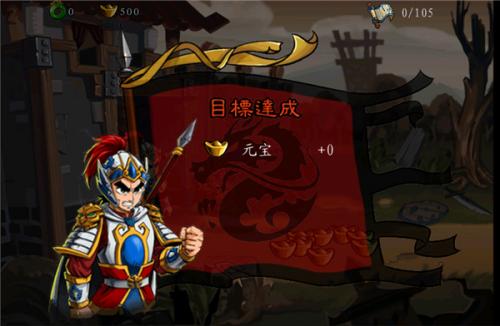 狂斩三国1免费版