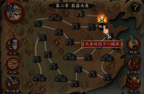 狂斩三国1免费版