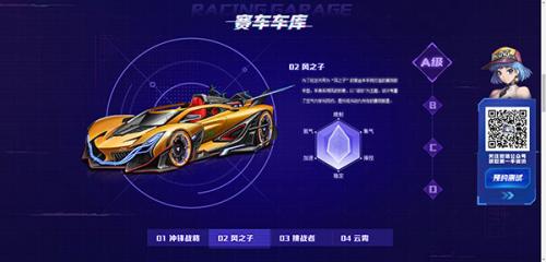 一起来飞车2最新版