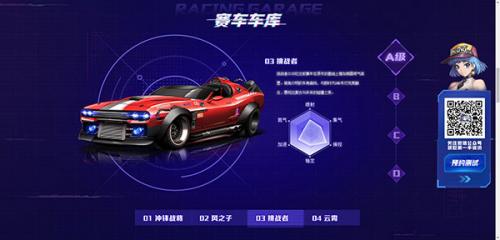 一起来飞车2最新版