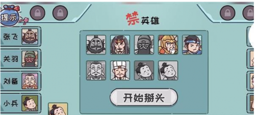 三国哈哈哈最新版