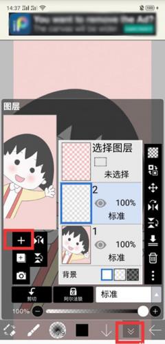 爱笔思画x最新版