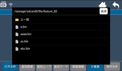 hex编辑器汉化版