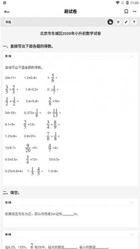 疯狂刷题免费版