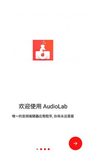 Audiolab中文免费版