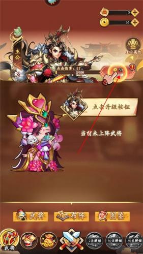 三国乱世手机版