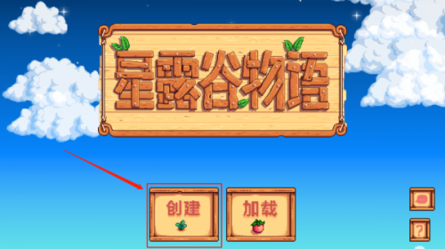 Stardewvalley安卓版