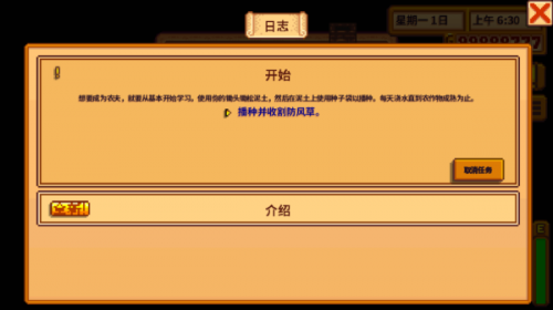 Stardewvalley安卓版