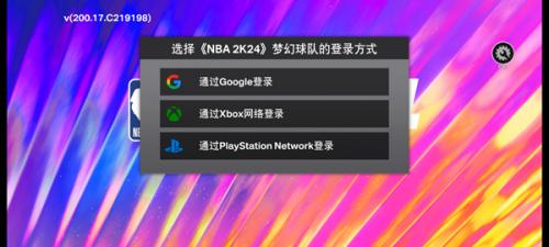 nba2k24安卓直装版