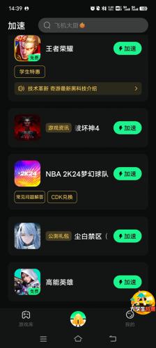 nba2k24安卓直装版