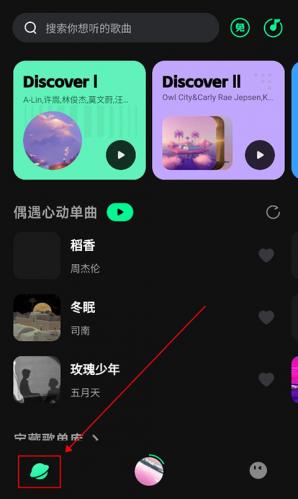 波尼音乐App最新版