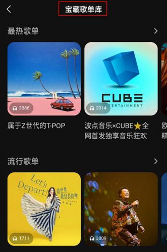 波尼音乐App最新版