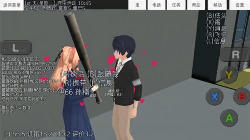 校园女生模拟器mod模组