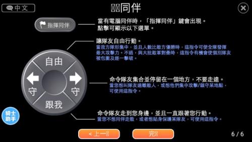 英雄大作战手机版